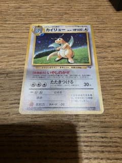 【旧裏】カイリュー Lv.41 ポケモンカードGB付属のサムネイル