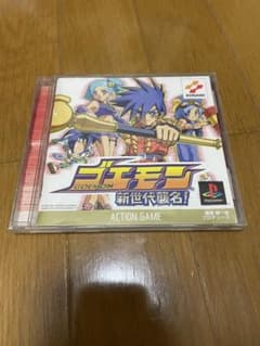 ゴエモン 新世代襲名 !のサムネイル