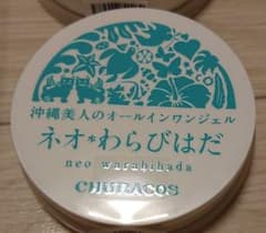 チュラコス ネオわらびはだ 30g オールインワンジェルのサムネイル