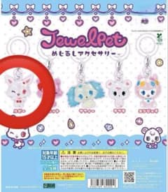 ジュエルペット ルビー めじるしアクセサリーのサムネイル