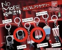 NO MORE 영화 도둑 메지루시 액세서리 패트럼프 B 카메라 남자 B