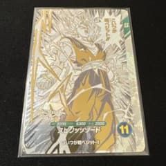 ベジット　GDR　SDVTB-006　こいつが超ベジット!!のサムネイル