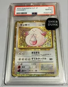7/10中購入で更に500円引きPSA10 ラッキー Classic ポケカ 7/10中購入で更に500円引きPSA10 ラッキー Classic ポケカ - メルカリ
