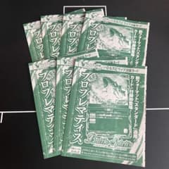 Vジャンプ6月号付録 バトルスピリッツ プロプレマティス 7枚 - メルカリ