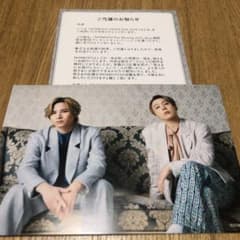 DOMOTO fan meeting Hulu プレゼントキャンペーン当選品 布 - メルカリ