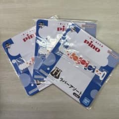 이치 반 쿠지 모리나가 유업 pino H상 러버 아소트 3개 세트