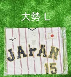 侍ジャパン 読売ジャイアンツ 大勢 レプリカユニホーム ホーム L