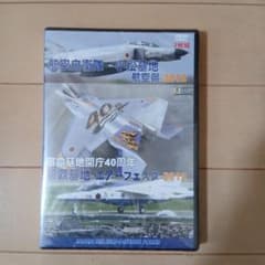 航空自衛隊 小松基地航空祭 那覇基地エアーフェスタ2012 DVDのサムネイル
