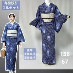 有松絞り浴衣　名古屋帯　夏帯セット 有松絞り 浴衣 フルセット 夏羅名古屋帯 夏小物 藍染 夏着物 - メルカリ