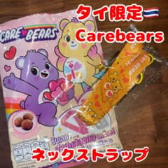 タイ限定 ケアベア ネックストラップのサムネイル