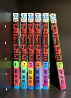 ダンダダン 1-5巻 7巻のサムネイル