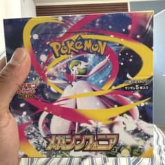ポケモンカードゲーム メガシンフォニア BOX