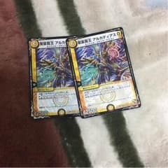 聖霊龍王アルカディアスDのサムネイル