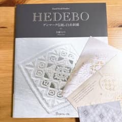 HEDEBO デンマーク伝統の白糸刺繍 佐藤ちひろ 日本ヴォーグ社のサムネイル