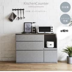 【定価59,800円】大川家具 レンジ台 奥行41cm 高さ90cm 幅90のサムネイル