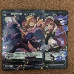 ルシファル バアル ホロセットのサムネイル