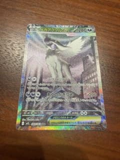 ☺*︎様 メガアブソルex SAR MEGA 拡張パック メガブレイブ キラ 0のサムネイル