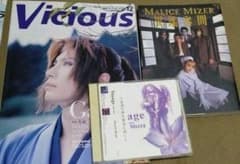 MALICE MIZER異端審問 CD Gackt Viciousのサムネイル