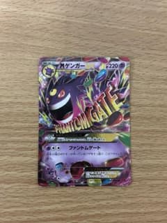 mゲンガーex 034/088 RR XY4 ファントムゲート おまけ3枚付き - メルカリ
