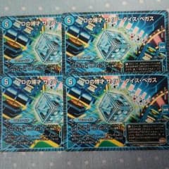 サイバーダイスベガス　4枚のサムネイル