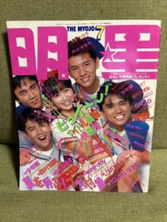 明星 1987年7月号 雑誌のサムネイル