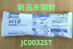 takagi みず工房 浄水器交換カートリッジ JC0032ST - メルカリ