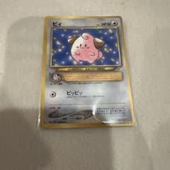 ピィ_「月刊コロコロコミック2000年2月号」 おまけカード PROMO 第2