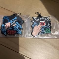 呪術廻戦 5周年FINAL」 J賞ラバーチャーム　 狗巻棘 釘崎野薔薇のサムネイル