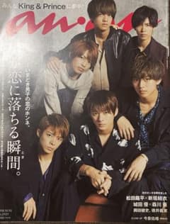 《国王与王子》杂志　king & prince 잡지　2018ananのサムネイル