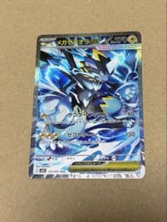 メガゼラオラex ポケモンカード 270HPのサムネイル
