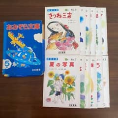 あおぞら文庫5年 - メルカリ