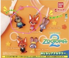 ズートピア2 めじるしアクセサリー ガチャ 全5種のサムネイル