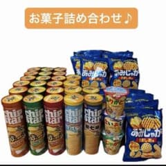 お菓子まとめ売り チップスター じゃがりこ あみじゃが スナック