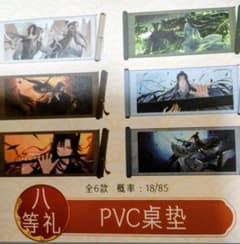 魔道祖師 】PVC卓上マット 全6種セット 魏無羨 藍忘機 - メルカリ