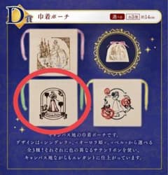一番くじ ＜ディズニー プリンセス＞ Glowing Colorsのサムネイル