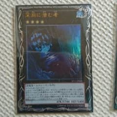 深淵に潜む者のサムネイル