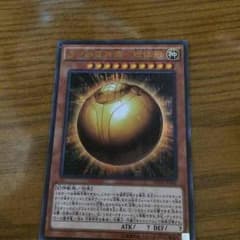 ラーの翼神竜 球体形のサムネイル