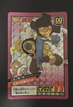 Dragon Ball Z Carddass 78 Android 17