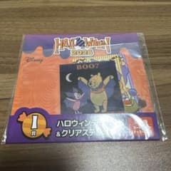 ハロウィン Happyくじ I賞 くまのプーさんのサムネイル