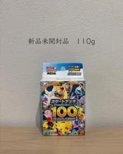 ポケモンカードゲーム　スタートデッキ100　新品未開封品のサムネイル