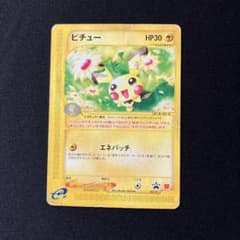 マクドナルドプロモ ピチュー 032/P ポケカ ポケモンカードe - メルカリ