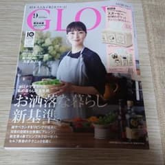 GLOW９月号のサムネイル