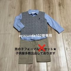 男の子　90㎝　フォーマル　セットのサムネイル