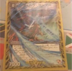ヴォルグサンダーのサムネイル