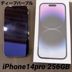 iPhone 14Pro 256GB本体　ディープパープル 画面割れあり Apple iPhone 14 Pro 256GB 本体 ディープパープル - メルカリ