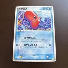 シリーズ:PCG;listno_Pokemon:18058;カード名:ラブカス… - メルカリ