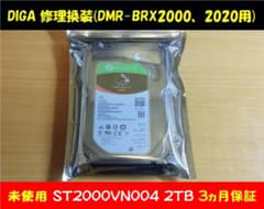 DIGA 修理換装用 2TB HDD DMR-BRX2000、BRX2020、他 - メルカリ