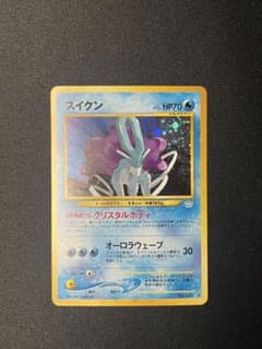 ポケモンカードゲーム 拡張パック第3弾 めざめる伝説 スイクン 旧裏