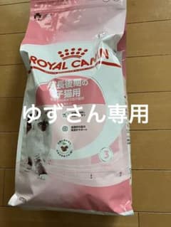 ロイヤルカナン　成長後期の子猫用のサムネイル