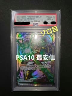 PSA10 ギガンティックミーティア FS03-15 墨絵 パラレル ブロリー